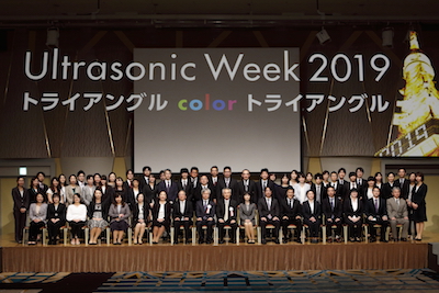 日本超音波医学会第92回学術集会 Ultrasonic Week 2019